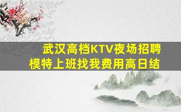 成都KTV招聘